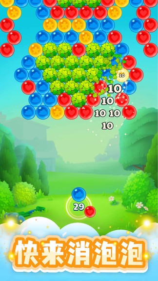 泡泡龍達(dá)人游戲 v1.0.2 安卓版 3