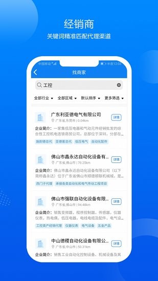 鑫助手安卓版