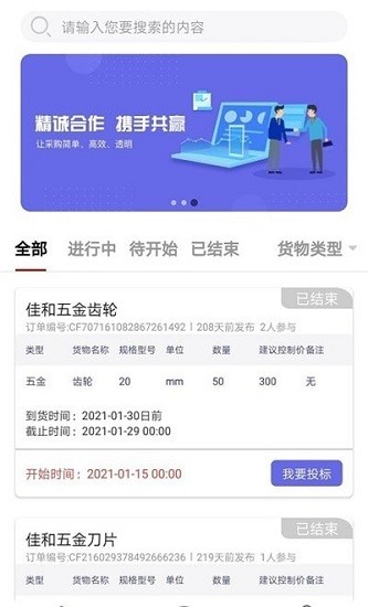 應(yīng)用截圖