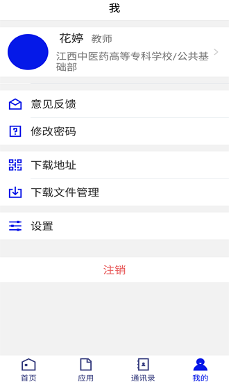掌上杏林ios版 v3.2.2 iphone版 0