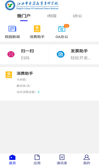 掌上杏林ios版 v3.2.2 iphone版 3