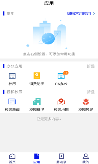 掌上杏林ios版下載