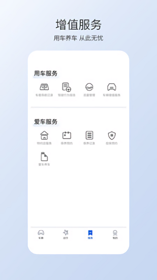 本田智導(dǎo)互聯(lián)app1
