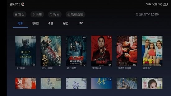 老虎視頻tv電視盒子版 v2.0810 官方版 0