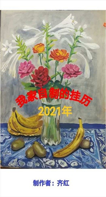 自制日歷 v1.0 安卓版 3