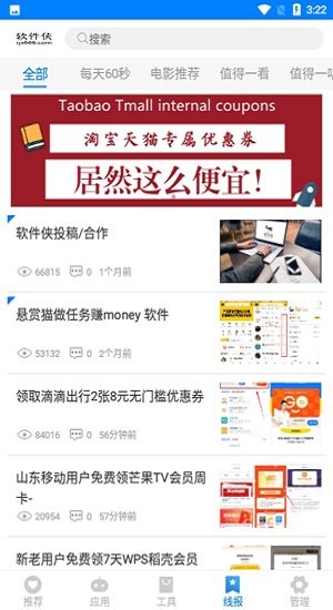 小兔軟件庫 v1.0 最新版 2
