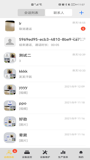 聯(lián)柔手機版 v1.3.0 安卓版 0
