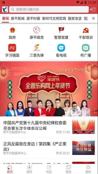多彩原平app下載