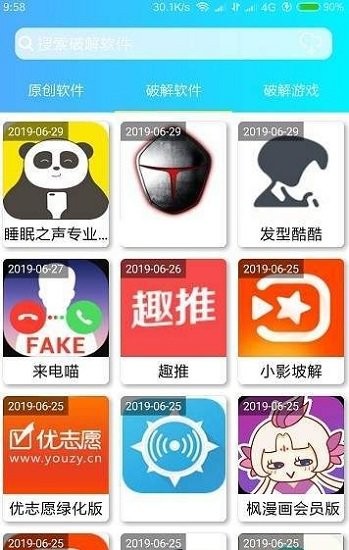 軟件屋最新版 v1.0 安卓版 0