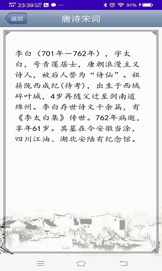 智學(xué)詩(shī)詞最新版 v1.2.2 安卓版 2