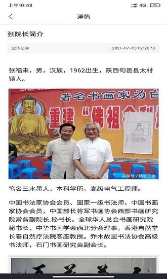 寶詩(shī)藝購(gòu)應(yīng)用 v1.1.9 安卓版 0