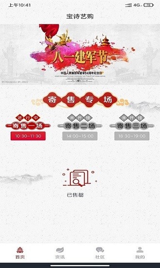 寶詩(shī)藝購(gòu)應(yīng)用 v1.1.9 安卓版 1