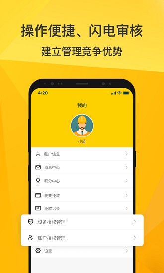 臨e家最新版本 v2.8.9 安卓版 0