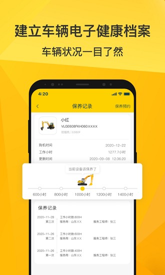 臨e家最新版本 v2.8.9 安卓版 3