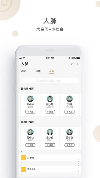 云谷客2