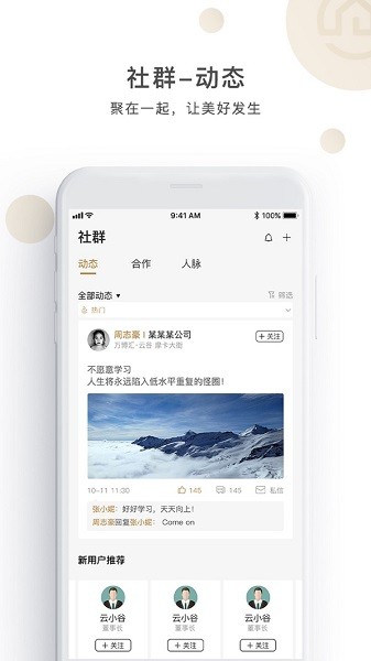 云谷客3