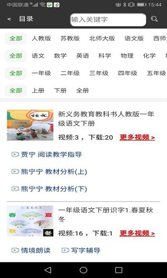 一點(diǎn)通教學(xué)網(wǎng)最新版
