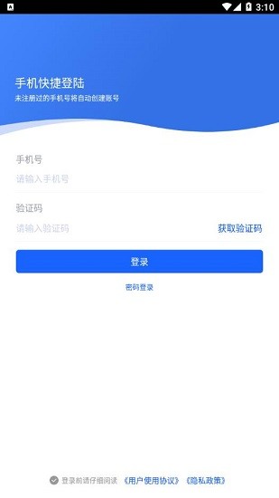 活力花展業(yè)官方版 v2.2.0 安卓版 3