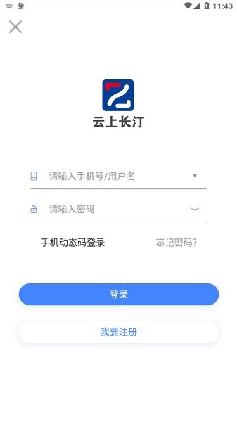 云上長汀 v1.0.0 安卓版 1