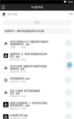 xa軟件庫最新版 v1.0.0 安卓版 1