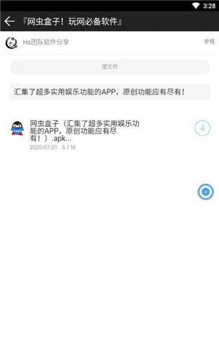 xa軟件庫最新版 v1.0.0 安卓版 0