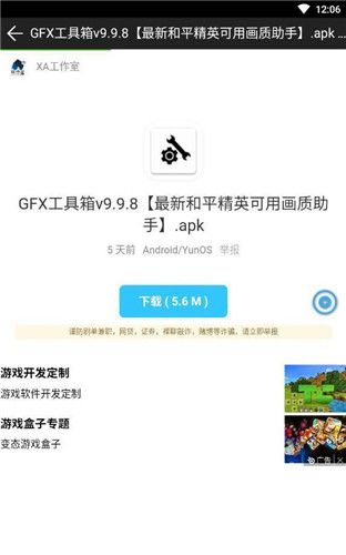 xa軟件庫下載