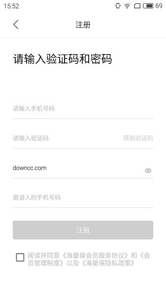 海量保保險平臺 v1.8.3.3154 安卓版 3