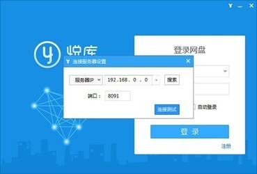 悅庫網(wǎng)盤免費(fèi)版 v6.1.1 最新版 0