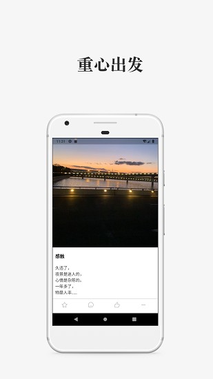 寫詩人軟件 v2.0.5 安卓版 0