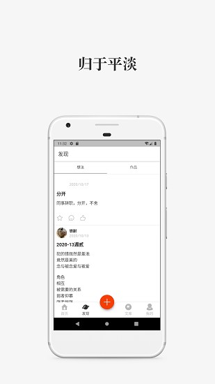 寫詩人app下載