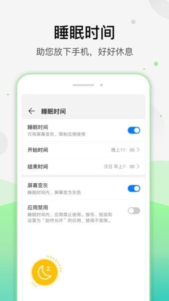 華為健康使用手機軟件 v11.0.0.410 安卓版 0