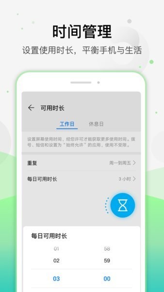 華為健康使用手機安卓版