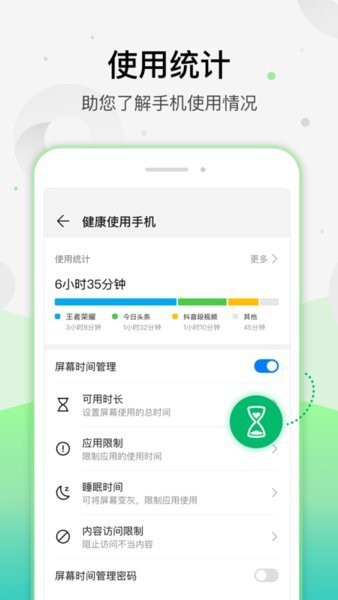 華為健康使用手機軟件 v11.0.0.410 安卓版 2