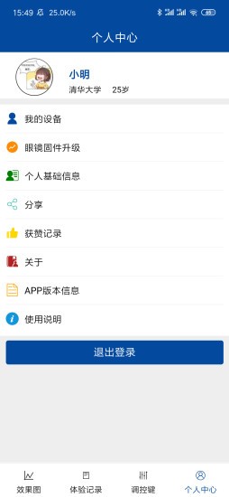 博視源app1