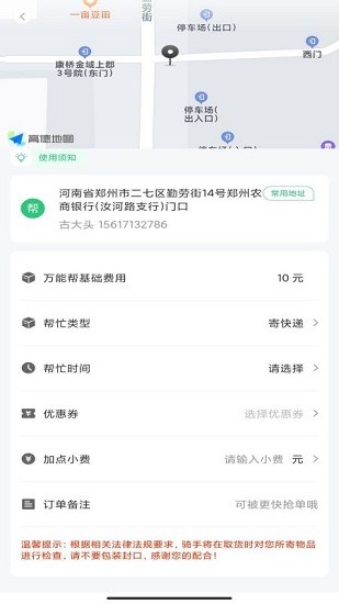 應(yīng)用截圖