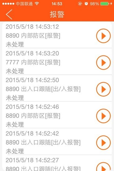 豪恩云平臺(tái)app(horn cloud) v2.6 手機(jī)版 0