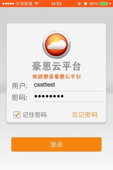 豪恩云平臺(tái)app(horn cloud) v2.6 手機(jī)版 2
