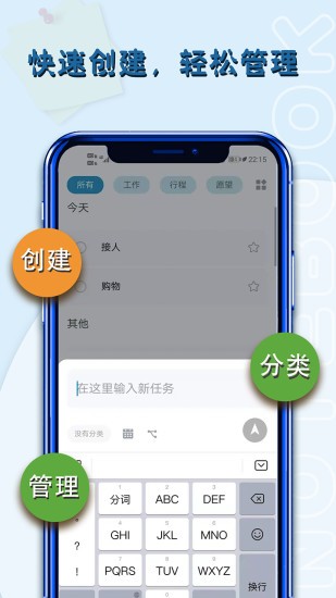 便簽提醒(todoreminder) v1.01.26 安卓版 2