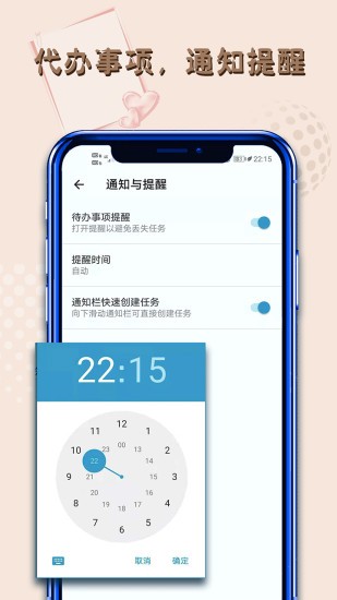 便簽提醒(todoreminder) v1.01.26 安卓版 3