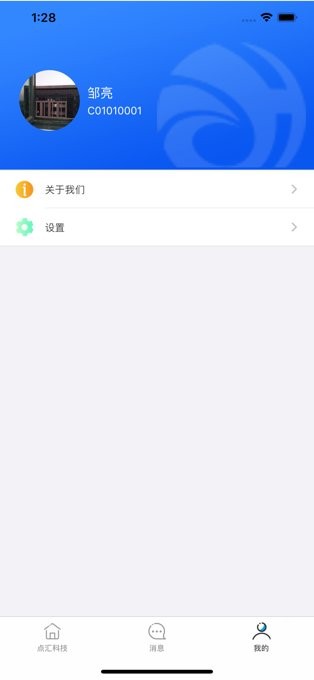 e點匯軟件 v3.06.15 官方安卓版 1