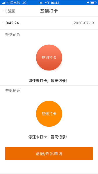 吉意保手機版