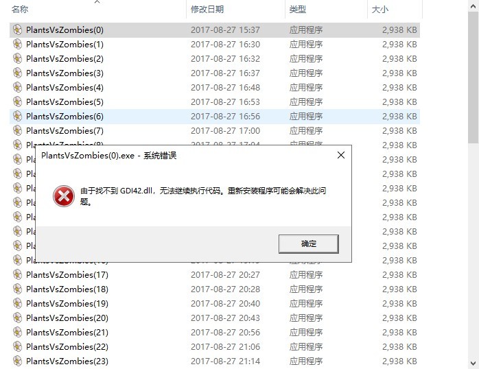 植物大戰(zhàn)僵尸冥谷川戀0一95版
