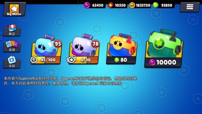 荒野戰(zhàn)斗寶箱模擬器游戲 v2.6 安卓版 3