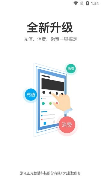 掌上文理蘭州文理學院 v5.1.20.0909 官方安卓版 0