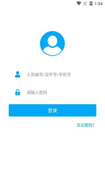 掌上文理蘭州文理學院 v5.1.20.0909 官方安卓版 2