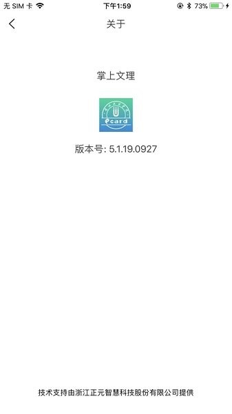 掌上文理蘭州文理學院 v5.1.20.0909 官方安卓版 1