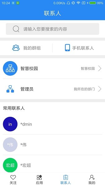 安徽阜陽(yáng)技師學(xué)院官方 v1.2.1 安卓版 0