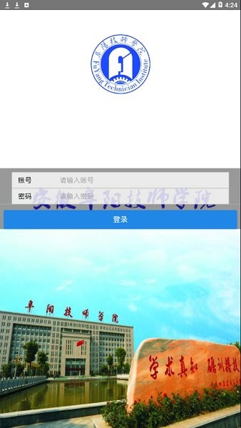 安徽阜陽(yáng)技師學(xué)院官方下載 安徽阜陽(yáng)技師學(xué)院app下載