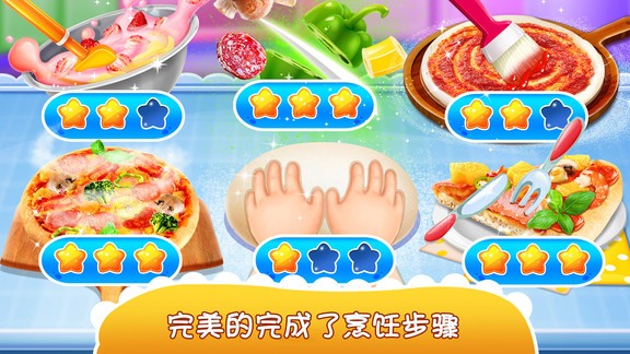 獨角獸披薩美食家(unicorn pizza) v1.2 安卓版 3