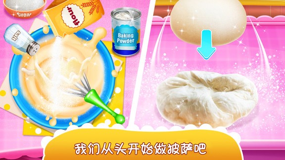 獨角獸披薩美食家(unicorn pizza) v1.2 安卓版 0
